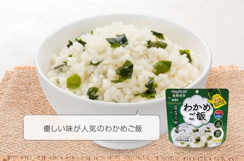 非常食　7年保存　サタケ　ご飯20食セット