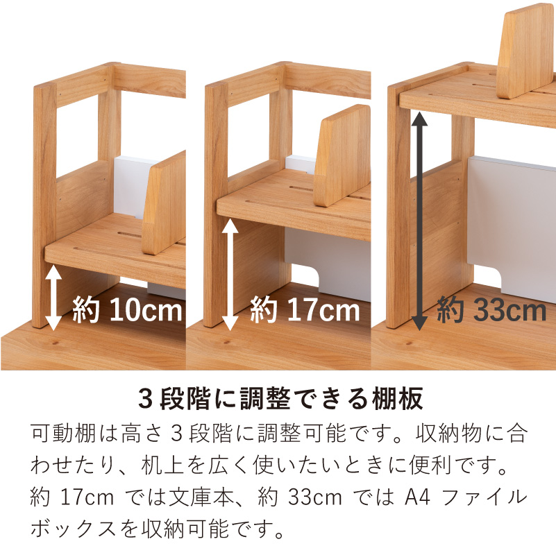 学習デスク(フィーロ 100上棚)
