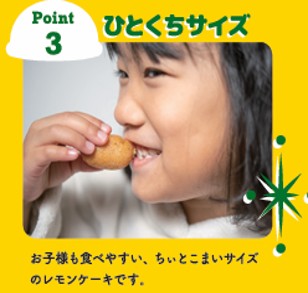 広島レモンケーキ 3個入×6袋セット