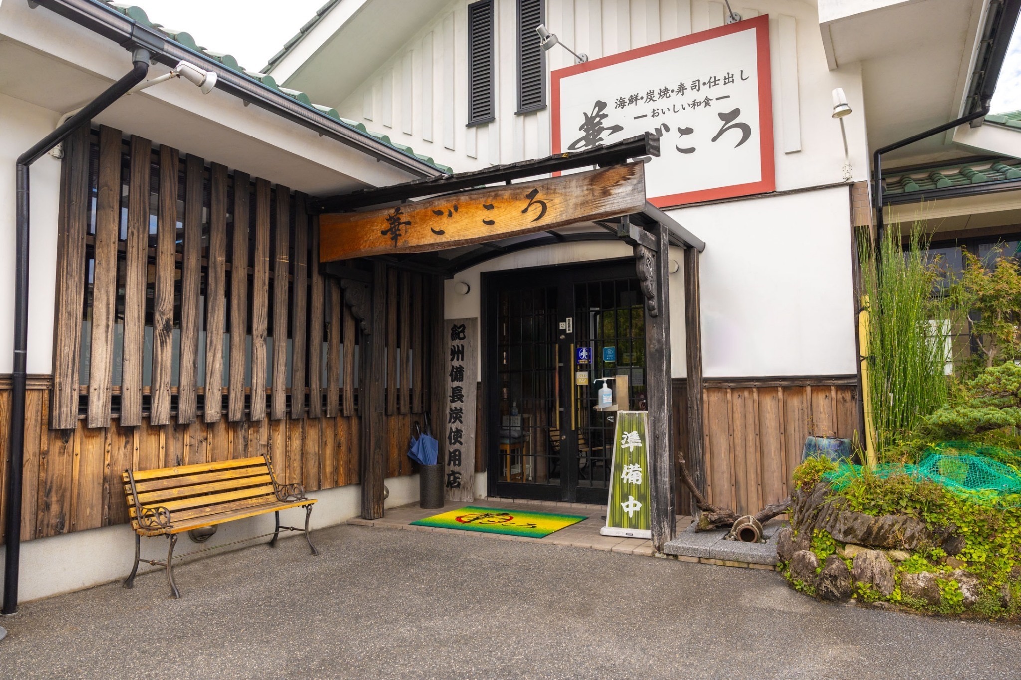 冷凍　煮あなごのわっぱめし　上(300g)