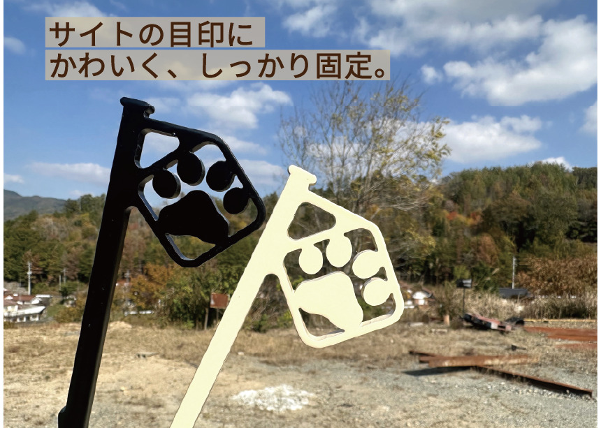 アニマルペグ 4本セット（ぽちっとペグブラック）