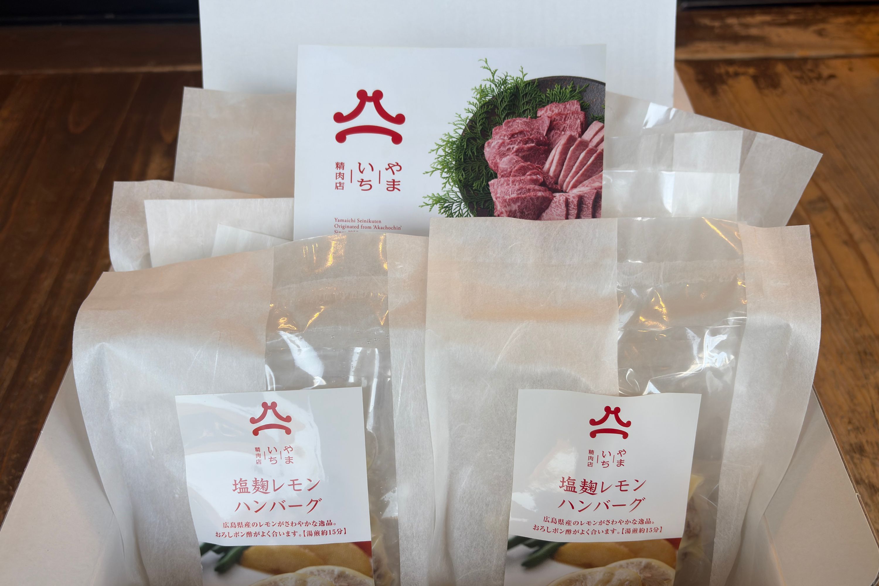やまいち特製 塩麹レモンハンバーグ 1個×10袋