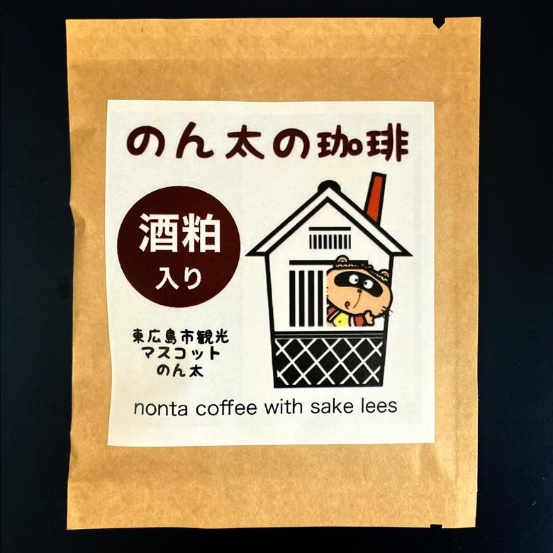 酒粕入りのん太の珈琲 ドリップバッグ15袋セット