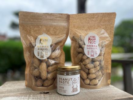 アグリ・アライアンス　ピーナッツペーストと焙煎落花生2種詰め合わせセット　おおまさり/ちばはんだち　栽培期間中農薬不使用