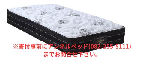 国産ピアノワイヤーポケットコイルマットレス/6828710_MFI-AD001(P1050)/シングル/W98cm×L196cm×H31cm/アンネルベッド/寝具【配送不可：北海道・沖縄・離島】
