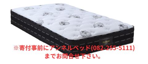 国産ピアノワイヤーポケットコイルマットレス/6828730_MFI-AD001(P1050)/セミダブル/W121cm×L196cm×H31cm/アンネルベッド/寝具【配送不可：北海道・沖縄・離島】