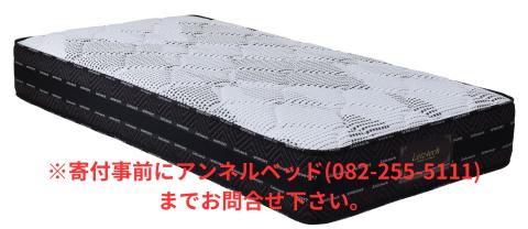 国産ピアノワイヤーポケットコイルマットレス/6061810_ﾆｭｰﾜｲﾝﾄﾞ7FIRM(P700)/シングル/W98cm×L196cm×H29cm/アンネルベッド/寝具【配送不可：北海道・沖縄・離島】