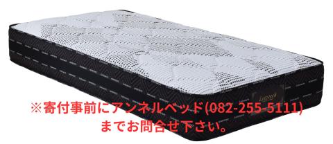 国産ピアノワイヤーポケットコイルマットレス/6061910_ﾆｭｰﾜｲﾝﾄﾞ7TENDER(P700)/シングル/W98cm×L196cm×H29cm/アンネルベッド/寝具