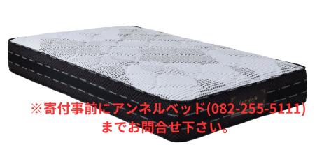 国産ピアノワイヤーポケットコイルマットレス/6061930_ﾆｭｰﾜｲﾝﾄﾞ7TENDER(P700)/セミダブル/W121cm×L196cm×H29cm/アンネルベッド/寝具