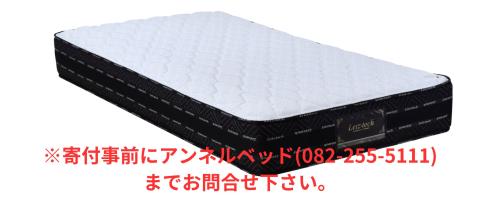国産ピアノワイヤーポケットコイルマットレス/6828930_ｱｿｰﾄ7HA(P750)/セミダブル/W121cm×L196cm×H29cm/アンネルベッド/寝具【配送不可：北海道・沖縄・離島】