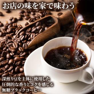 【3カ月定期便】 TULLY'S COFFEE BARISTA'S BLACK (バリスタズブラック) 390ml×2ケース