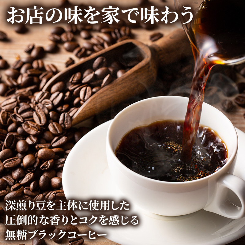 【3カ月定期便】 TULLY'S COFFEE BARISTA'S BLACK (バリスタズブラック) 285ml×2ケース
