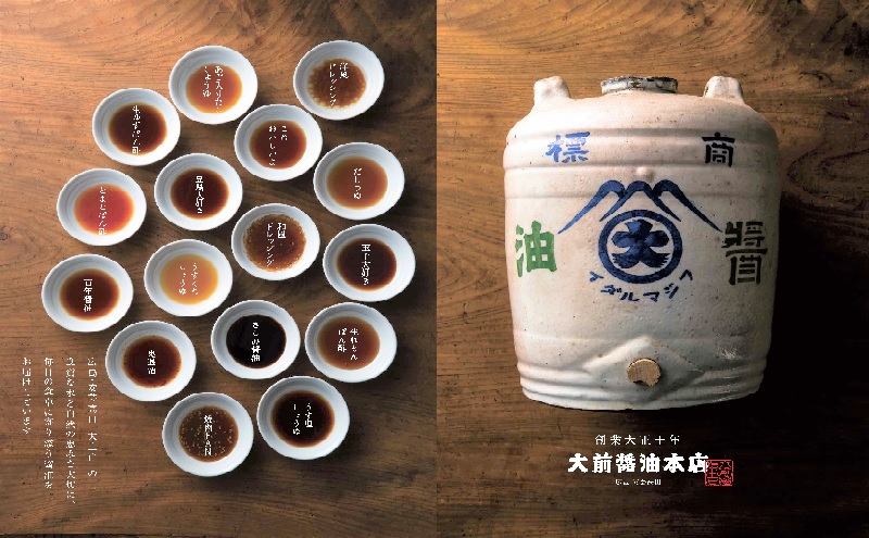 大前醤油おすすめベスト12 100ml×12本 セット 調味料 ギフト