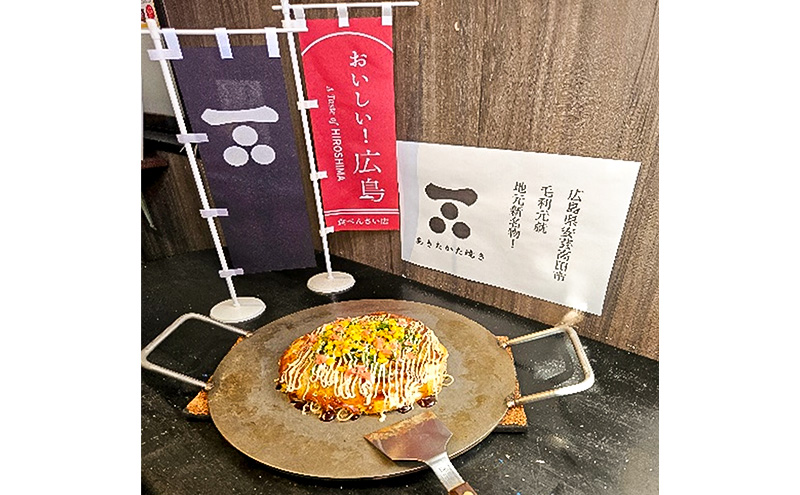 お好み焼き 安芸高田市 名物 あきたかた焼き 2枚（そば・うどん選択可） 冷凍 お惣菜 広島　うどん