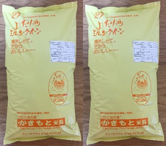 米 令和6年産 広島県安芸高田市産 ミルキークイーン 8kg (4kg×2袋)