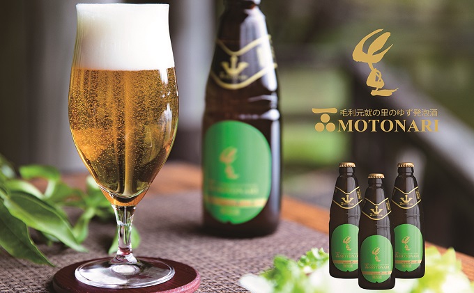 ゆず発泡酒 『MOTONARI』