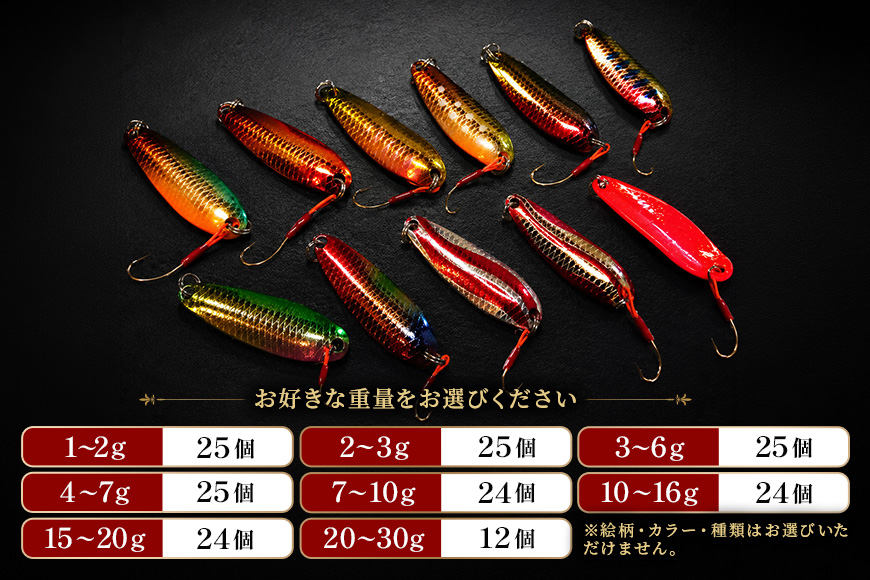 忠さんのスプーン アートフィッシング オリジナルセットD 釣り 釣り用品 常見忠 対象:Bite、MeshBite、DCBite、NorthernBite、ShellBite、RiverDolphin　(7)15～20g：24個