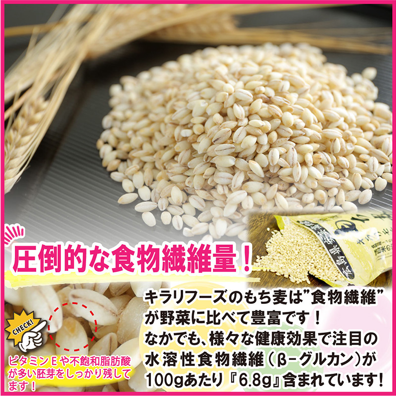 広島県安芸高田産 特選もち麦 キラリモチ 3.3kg + 国内産十六穀米 720g セット 国産