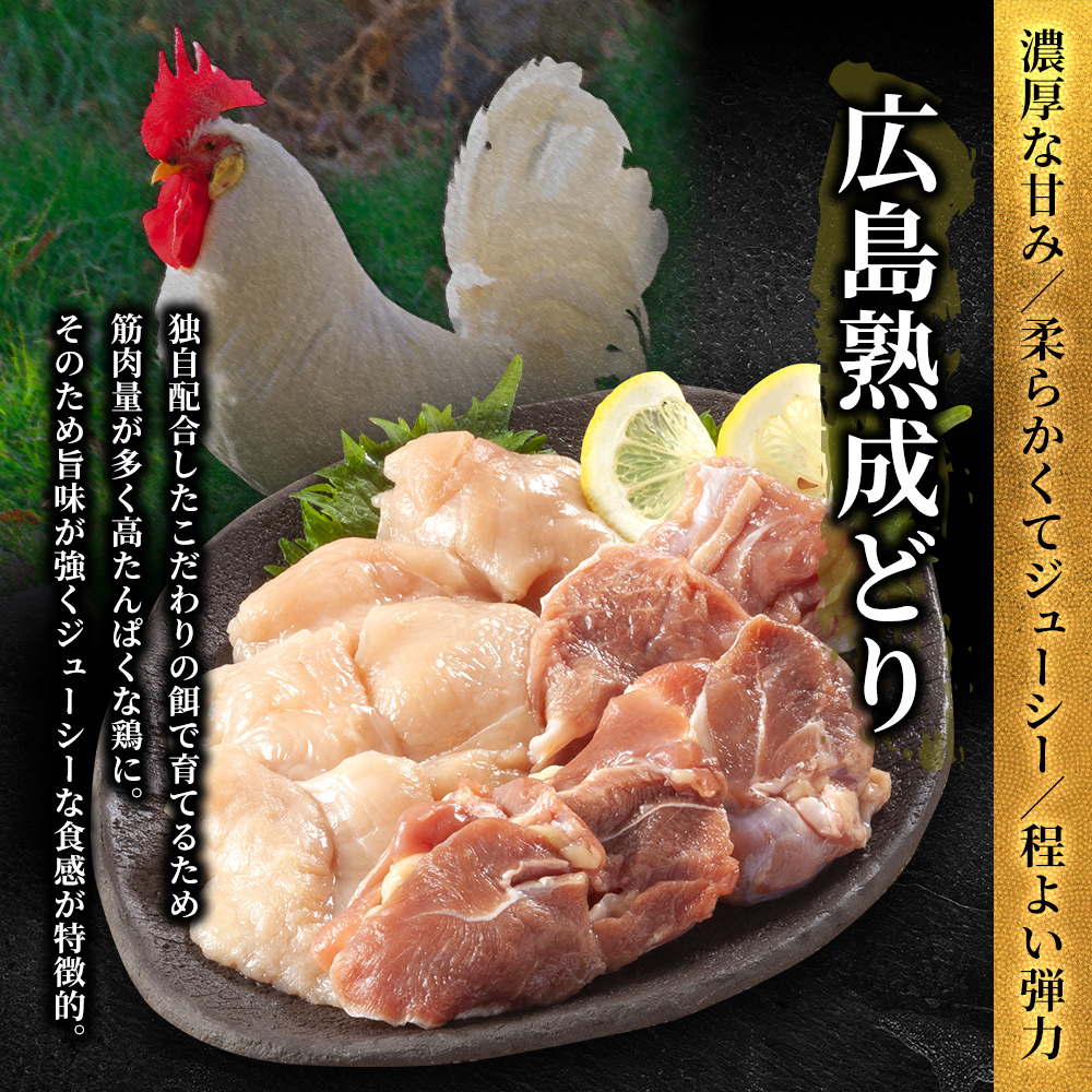 鶏肉 広島熟成どり むね肉 8kg (2kg×4) 配達不可：沖縄・離島】 胸肉 鶏むね肉 鶏胸肉 お肉 ムネ肉