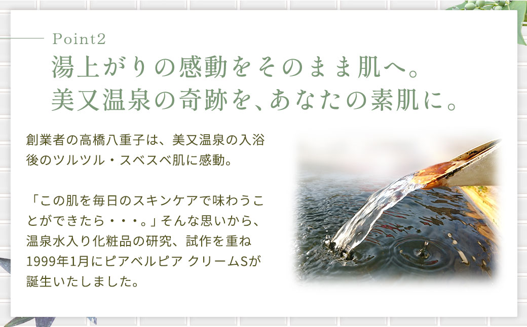 ピアベルピア クリーム S 33g 美容 スキンケア