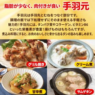 2026年1月中旬～順次出荷 手羽元 広島熟成どり 8kg 冷蔵 お肉 鶏 手羽もと 骨付き肉