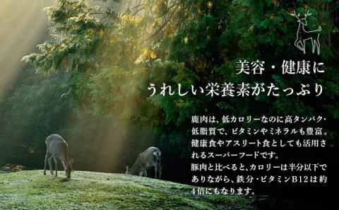 安芸高田の森 おいしんぐ！ソーセージセット（島胡椒）