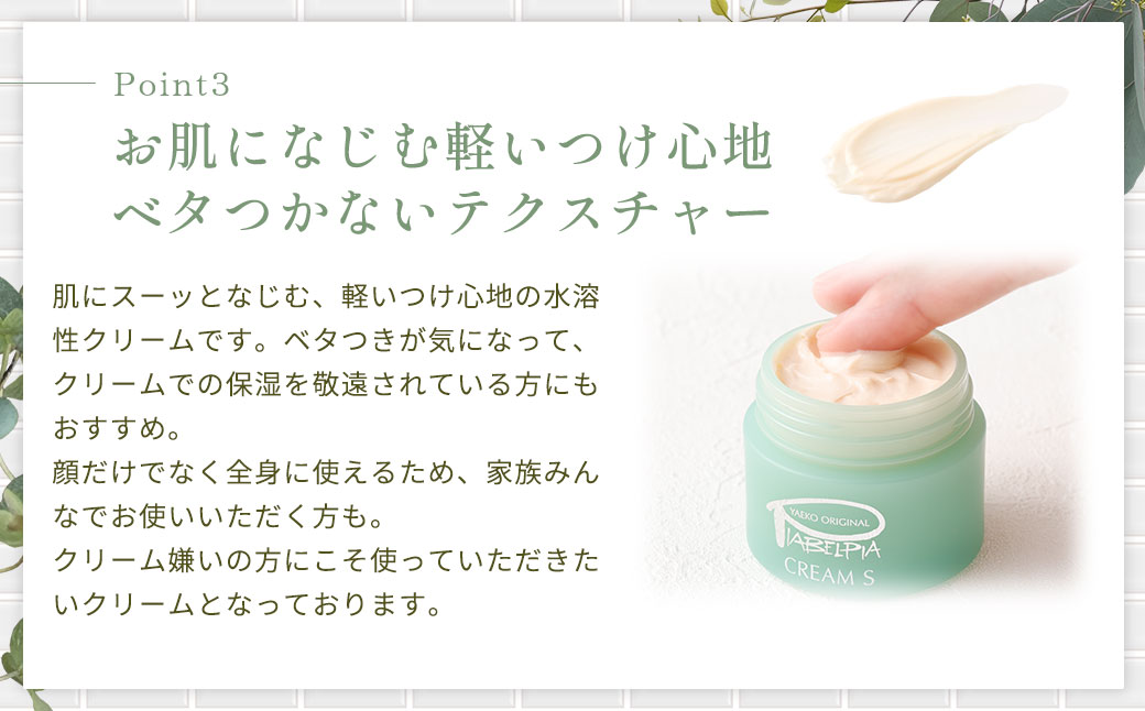 ピアベルピア クリーム S 33g 美容 スキンケア