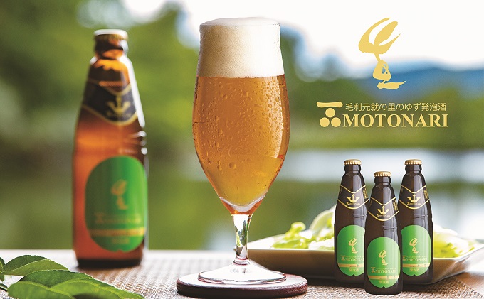 ゆず発泡酒 『MOTONARI』