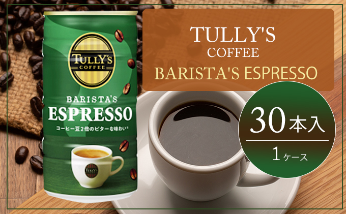 TULLY'S　COFFEE BARISTA'S ESPRESSO 缶180g