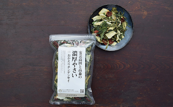 「UNDR12」季節の乾燥野菜セット（安芸高田と高森の濃厚やさい＋季節の乾燥やさい×2）