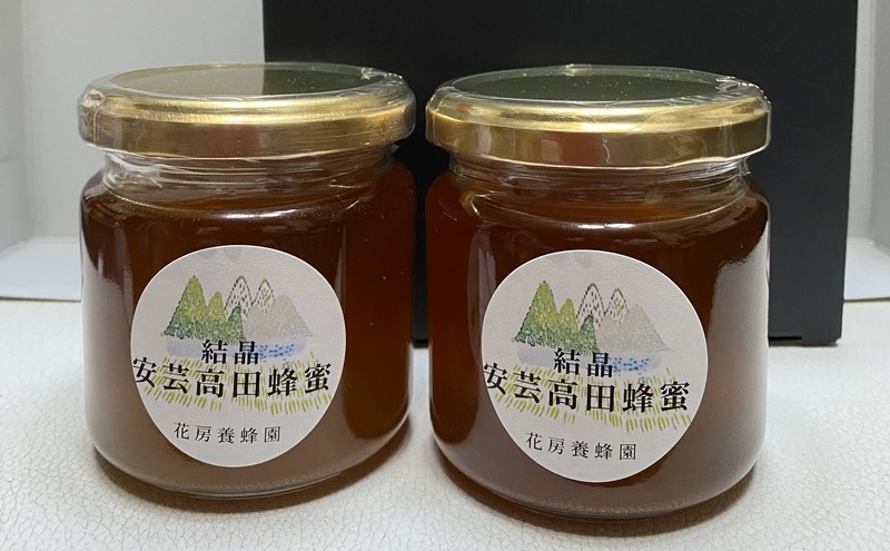 はちみつ 安芸高田はちみつ 200g×2本セット ハチミツ 蜂蜜