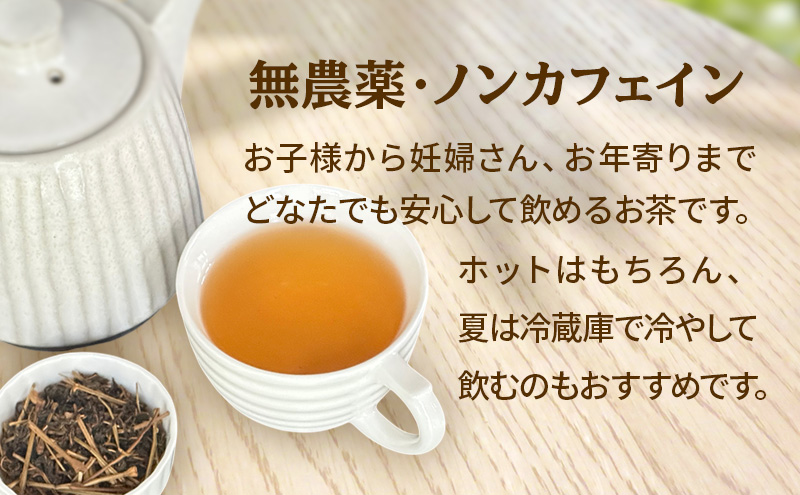 ときこばあちゃんの向原川之内 はぶ草茶 180g×1袋 茶葉 お茶 ハブ草茶 ノンカフェイン 国産 無農薬 広島 安芸高田市