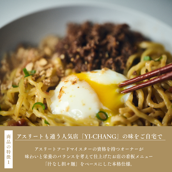 鹿たんたん〈汁なし〉 4食セット （汁なし担々麺）