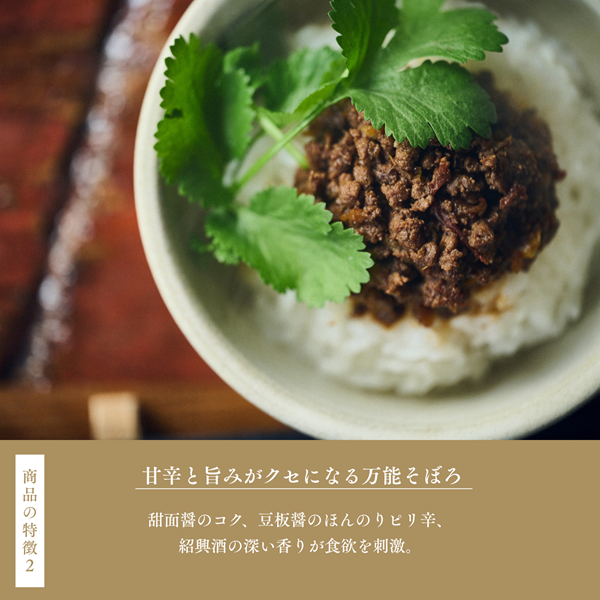 鹿?そぼろ　2人前150g×4食分