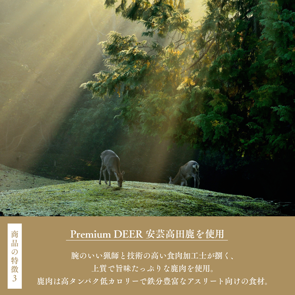 鹿?そぼろ　4人前300g×2食分