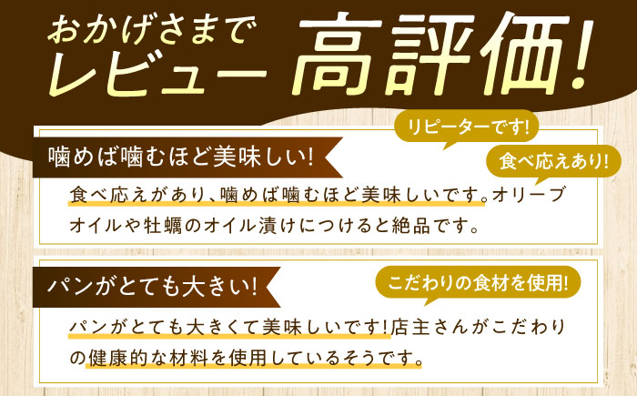 こだわりの石窯焼き！【全12回定期便】こだわり石窯パン 詰め合わせ (3～4種) パン パン屋 カフェ 朝食 おやつ 江田島市/しまのぱん souda！ [XAQ009] 定期便