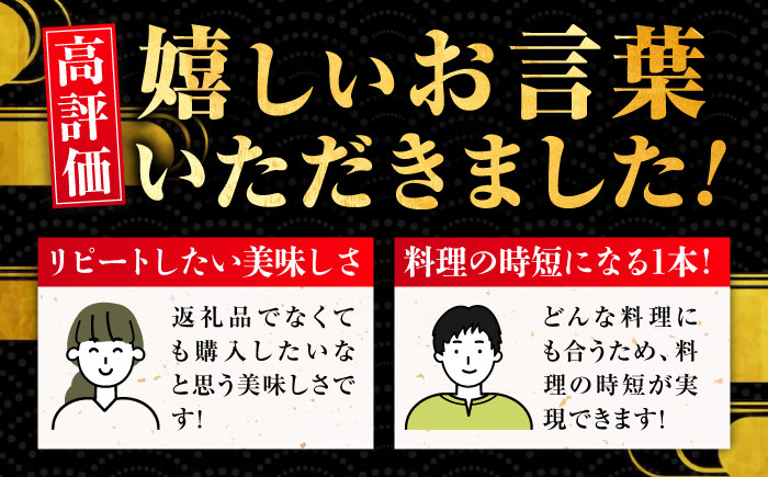 【年内発送】これ1本で美味しい味付け！たっぷり6本セット（玉萬寿/白だし/味付け/あまくち） 江田島市/有限会社濱口醤油 [XAA003] 調味料