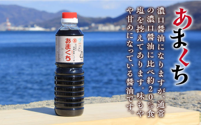 リピーター続出！あまくちうす塩醤油 500mL×5本 江田島市/有限会社濱口醤油[XAA044] 調味料