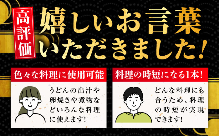 【年内発送】これ1本で美味しい味付け！いりこの白だしこれ一本うすいろ仕立て500mL×5本 江田島市/有限会社濱口醤油[XAA052] 調味料