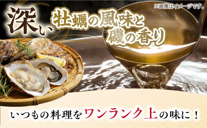 広島県産牡蠣の旨味！牡蠣の白だし（濃縮タイプ）150ml×5本 江田島市/有限会社濱口醤油 [XAA068] 調味料