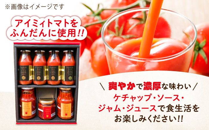 自然を活用した低農薬栽培！高級トマト 丸ごと満喫ギフトセット 江田島市/有限会社グリーンファーム沖美[XAB006] 野菜 果物