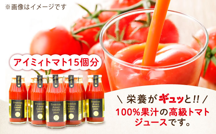 【全3回定期便】自然を活用した低農薬栽培！プレミアムトマトジュース 180mL×8本 江田島市/有限会社グリーンファーム沖美[XAB007] 定期便