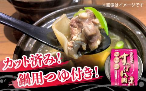 【全3回定期便】安心安全な国産の最高級食材！おうちですっぽん鍋 1人前 江田島市/平井興産株式会社[XAC008] 定期便