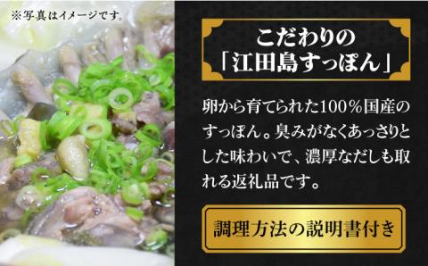【全6回定期便】安心安全な国産の最高級食材！ 江田島すっぽん 切り身200g 江田島市/平井興産株式会社[XAC009] 定期便