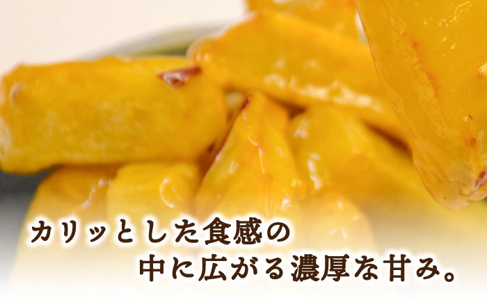 【全3回定期便】外はカリッ！中はしっとり！江田島産さつまいもの大学芋 6袋 江田島市/峰商事 合同会社[XAD057] 定期便