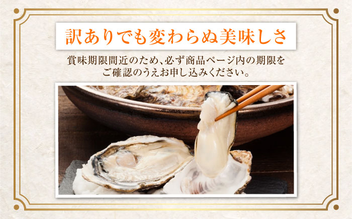 【訳あり】賞味期限間近！鍛え牡蠣 冷凍むき身 Mサイズ 計800g 江田島市/有限会社寺本水産 [XAE068] 牡蠣 かき カキ 人気 海鮮 BBQ 簡単 レシピ ギフト