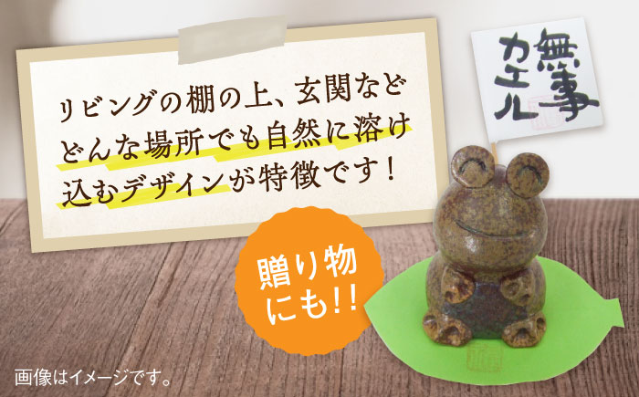 牡蠣の殻の釉薬を活用した！心温まる工芸品 カエル陶人形 置物 牡蠣 陶器 食器 江田島市/沖山工房 [XAG017] 雑貨・日用品