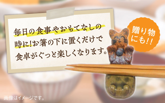 【江田島焼】牡蠣の殻の釉薬を活用した！心温まる工芸品 ねこ箸置き 4個セット 牡蠣 陶器 食器 江田島市/沖山工房 [XAG020] 雑貨・日用品