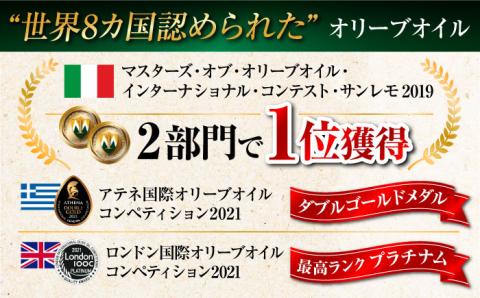 世界一獲得！【2025年11月下旬以降順次発送】「江田島搾り」と「牡蠣のオイル漬け」2種セット 調味料 油 江田島市/リベラグループ株式会社[XAJ072] オリーブオイル