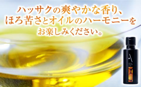 かけるだけで変わる！かんたん隠し味のハッサクフレーバーのオリーブオイルと牡蠣のオイル漬けセット 調味料 油 江田島市/リベラグループ株式会社[XAJ074] オリーブオイル